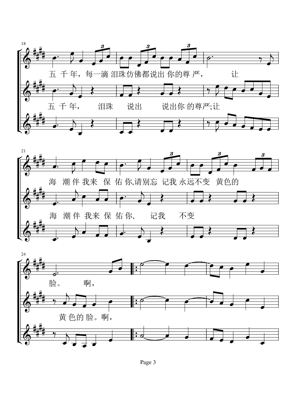 东方之珠合唱谱