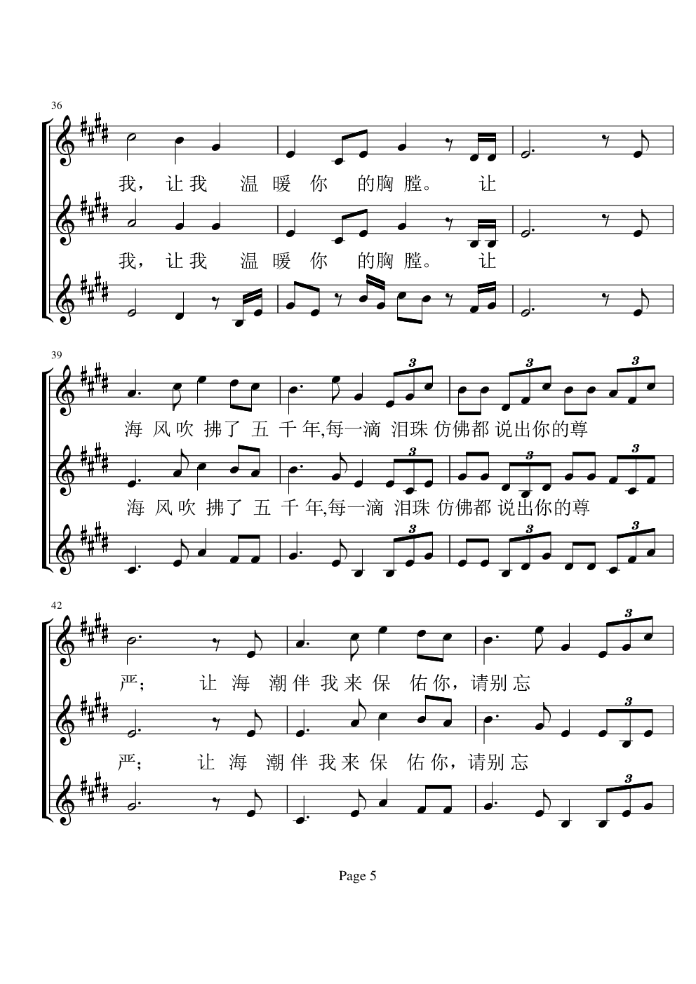 东方之珠合唱谱