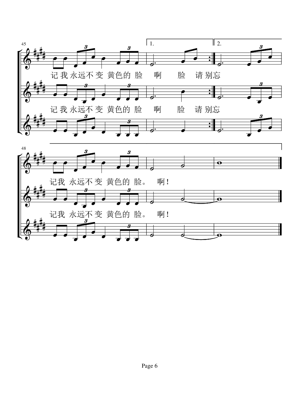 东方之珠合唱谱