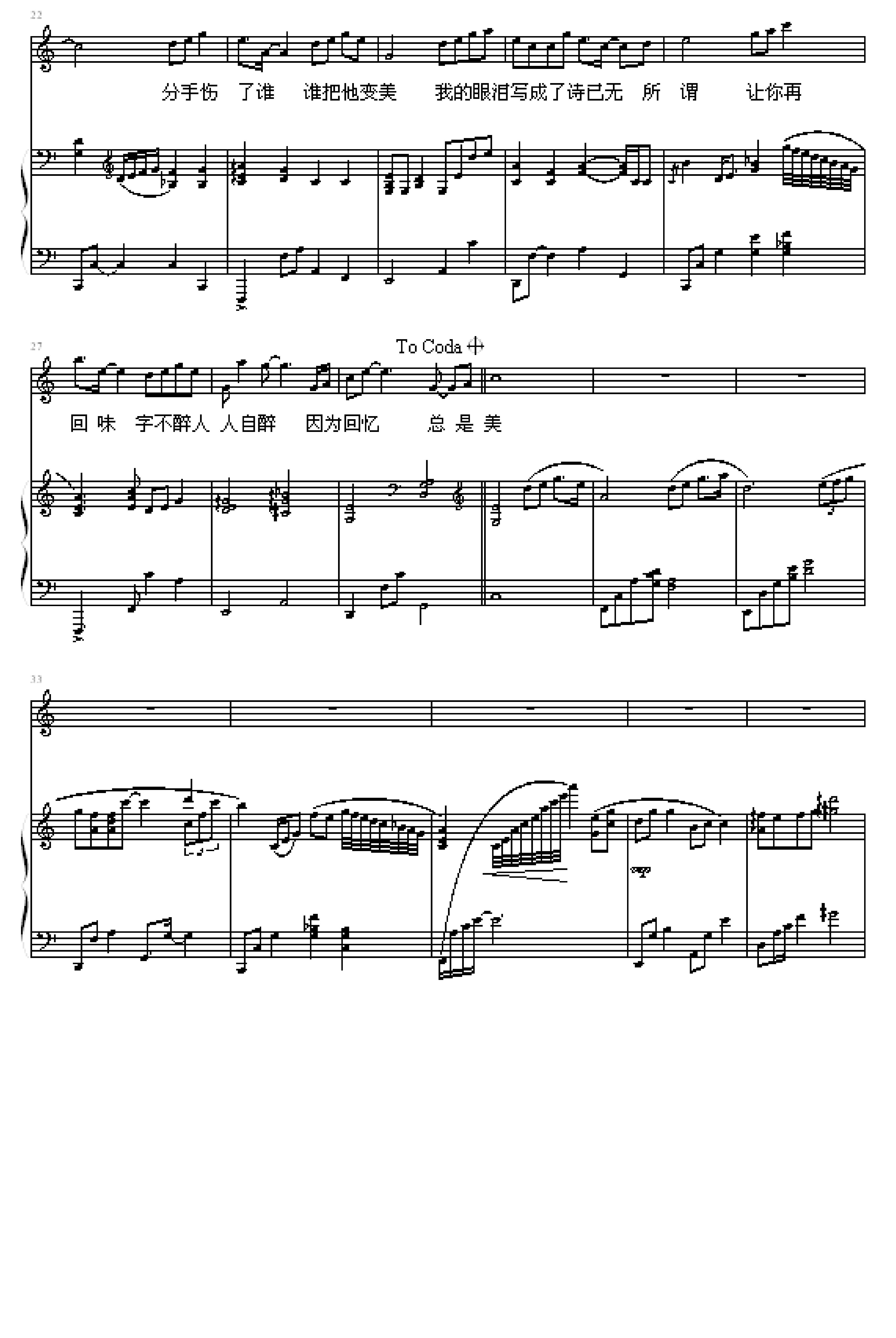 眼泪成诗 -（弹唱版）