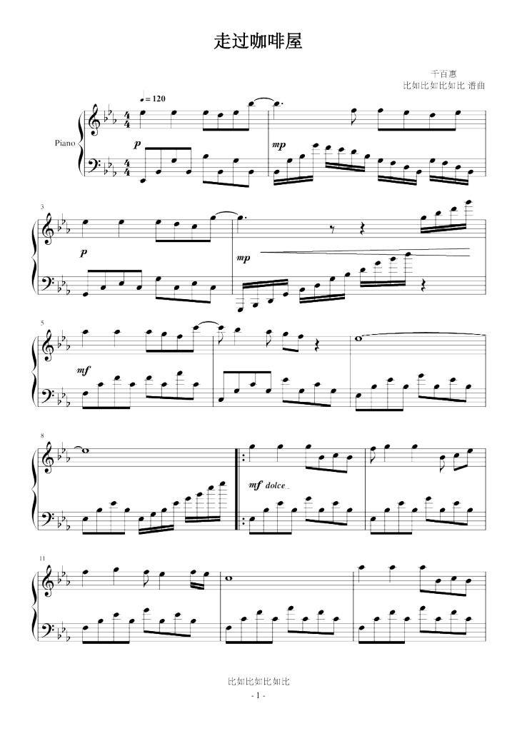走过咖啡屋千百惠