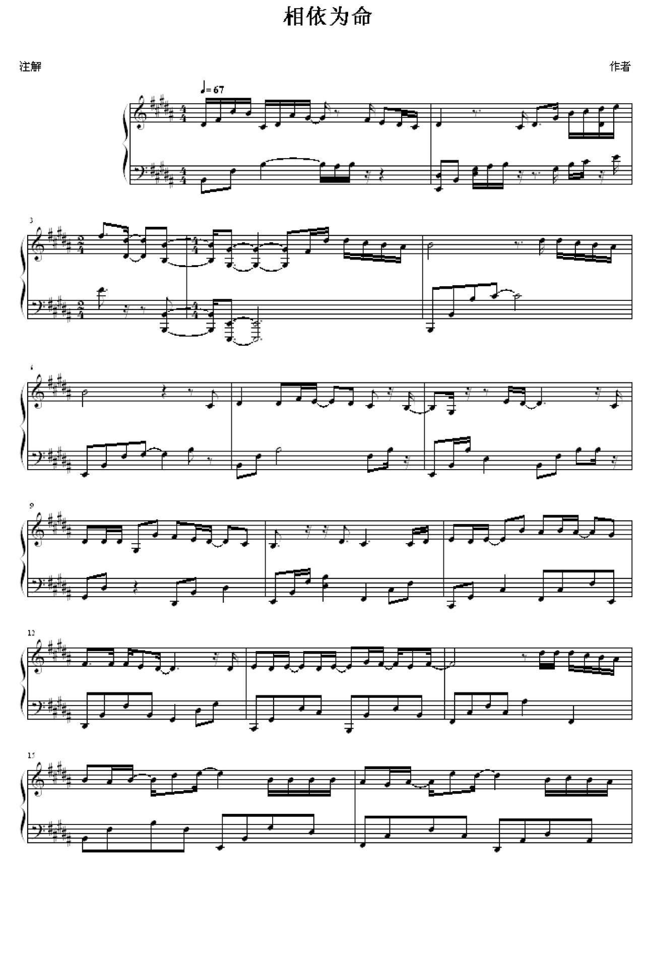相依为命,相依为命钢琴谱,相依为命-钢琴谱,相依为命钢琴谱大全,虫虫