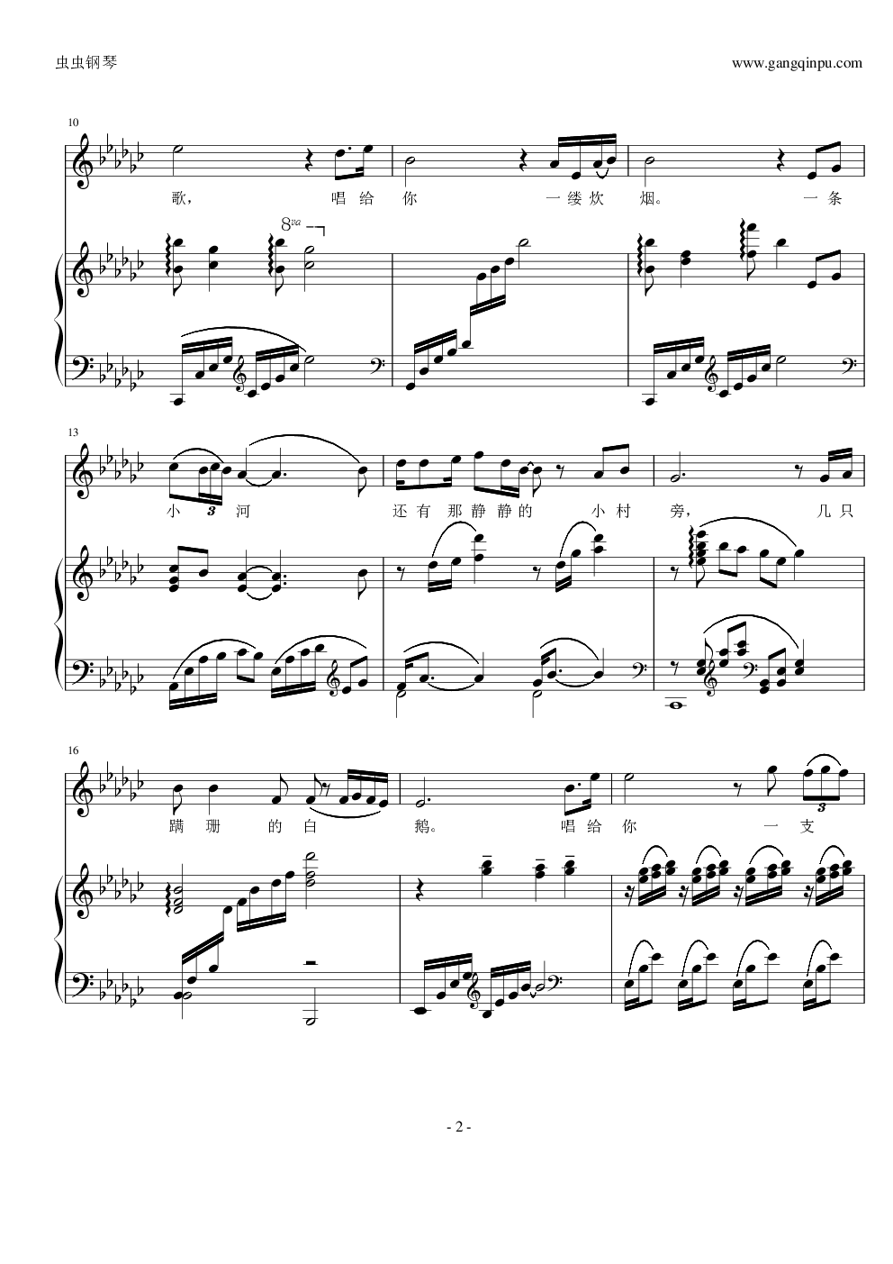 美丽家园