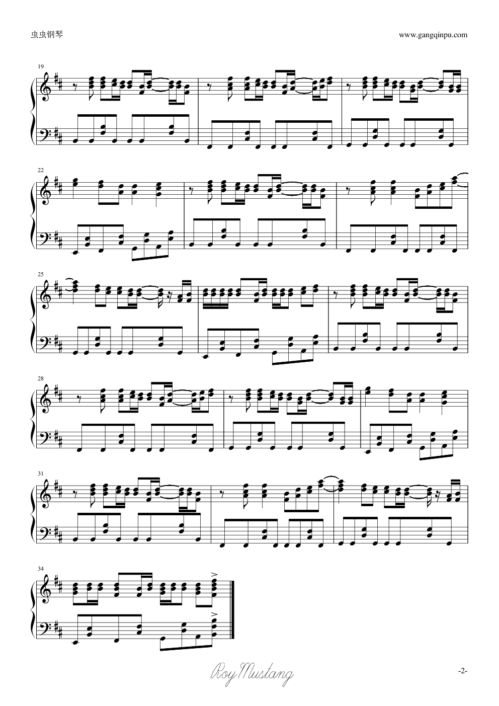 [無頭騎士異聞錄]Trust Me