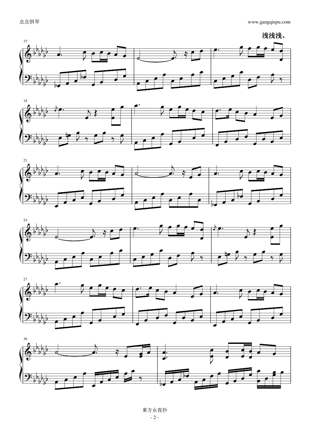 【東方永夜抄】千年幻想郷