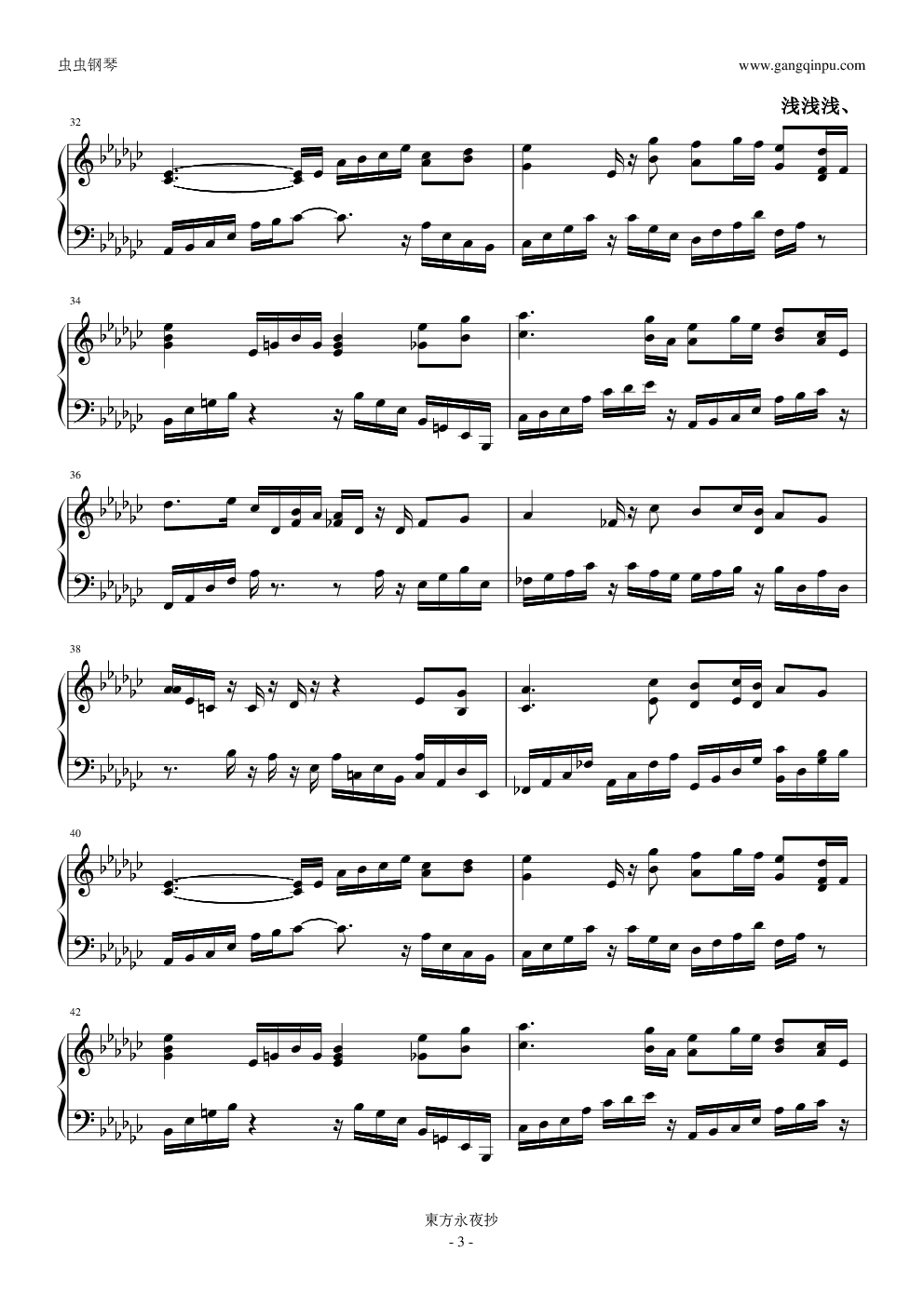 【東方永夜抄】千年幻想郷