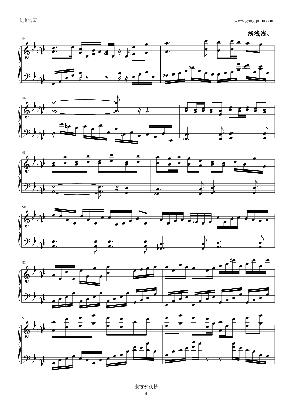 【東方永夜抄】千年幻想郷