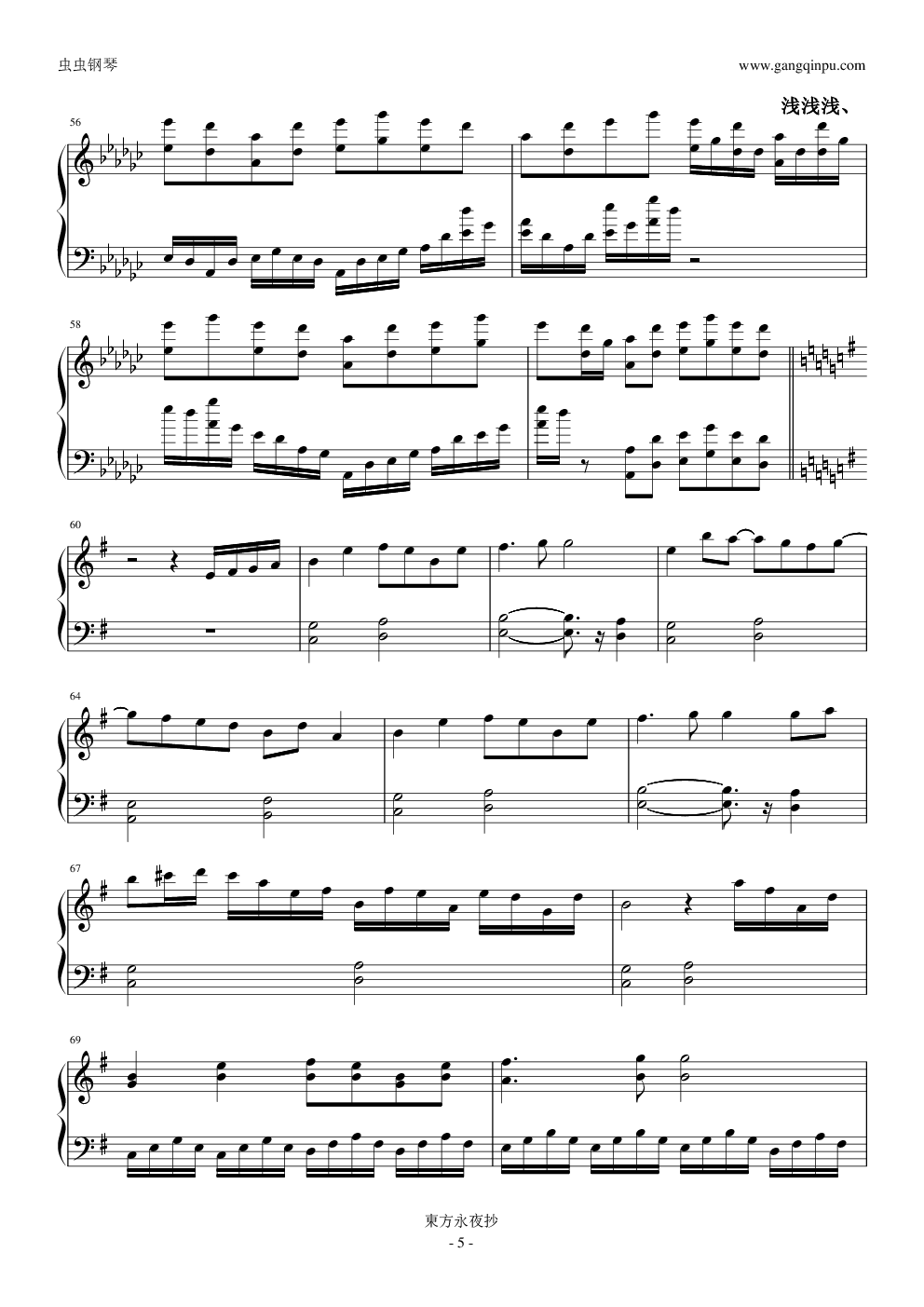 【東方永夜抄】千年幻想郷