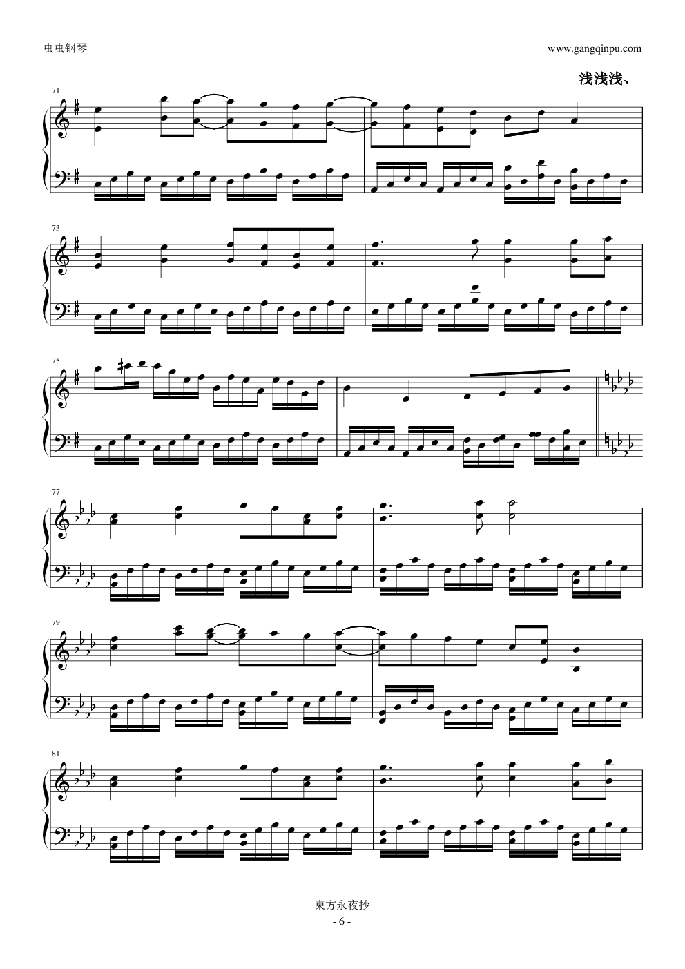 【東方永夜抄】千年幻想郷