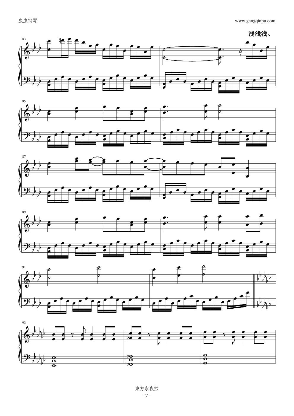 【東方永夜抄】千年幻想郷