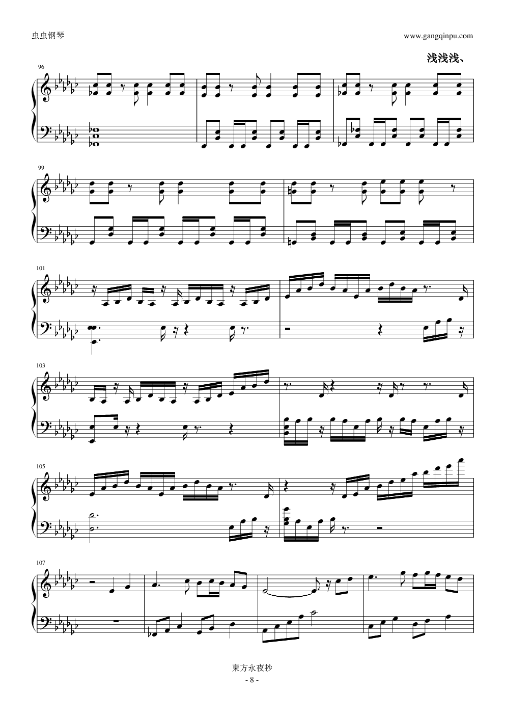 【東方永夜抄】千年幻想郷