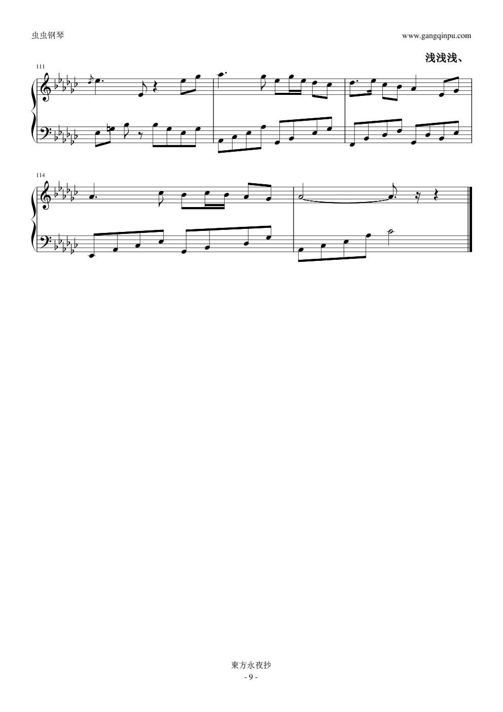 【東方永夜抄】千年幻想郷