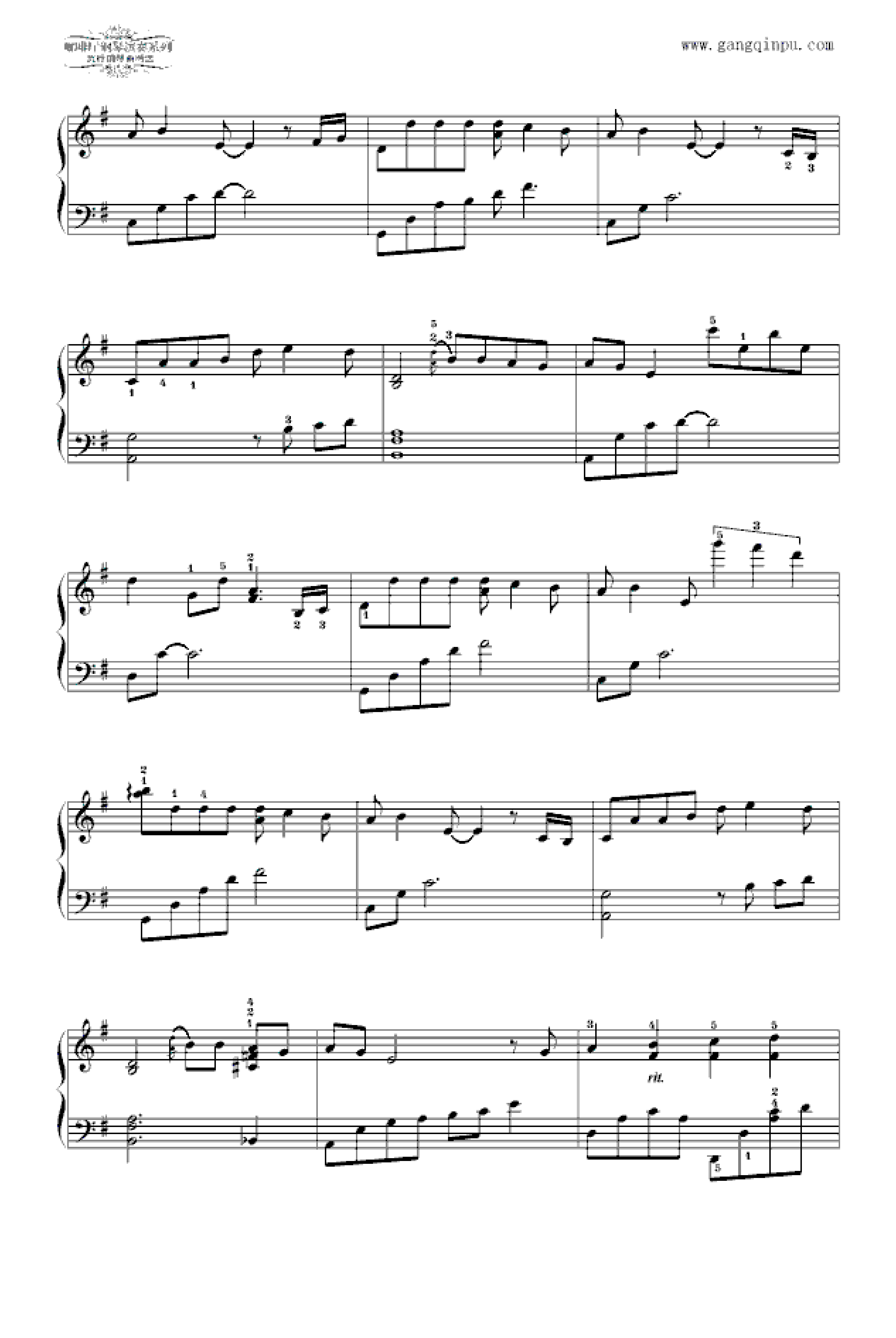 味道（爵士味）