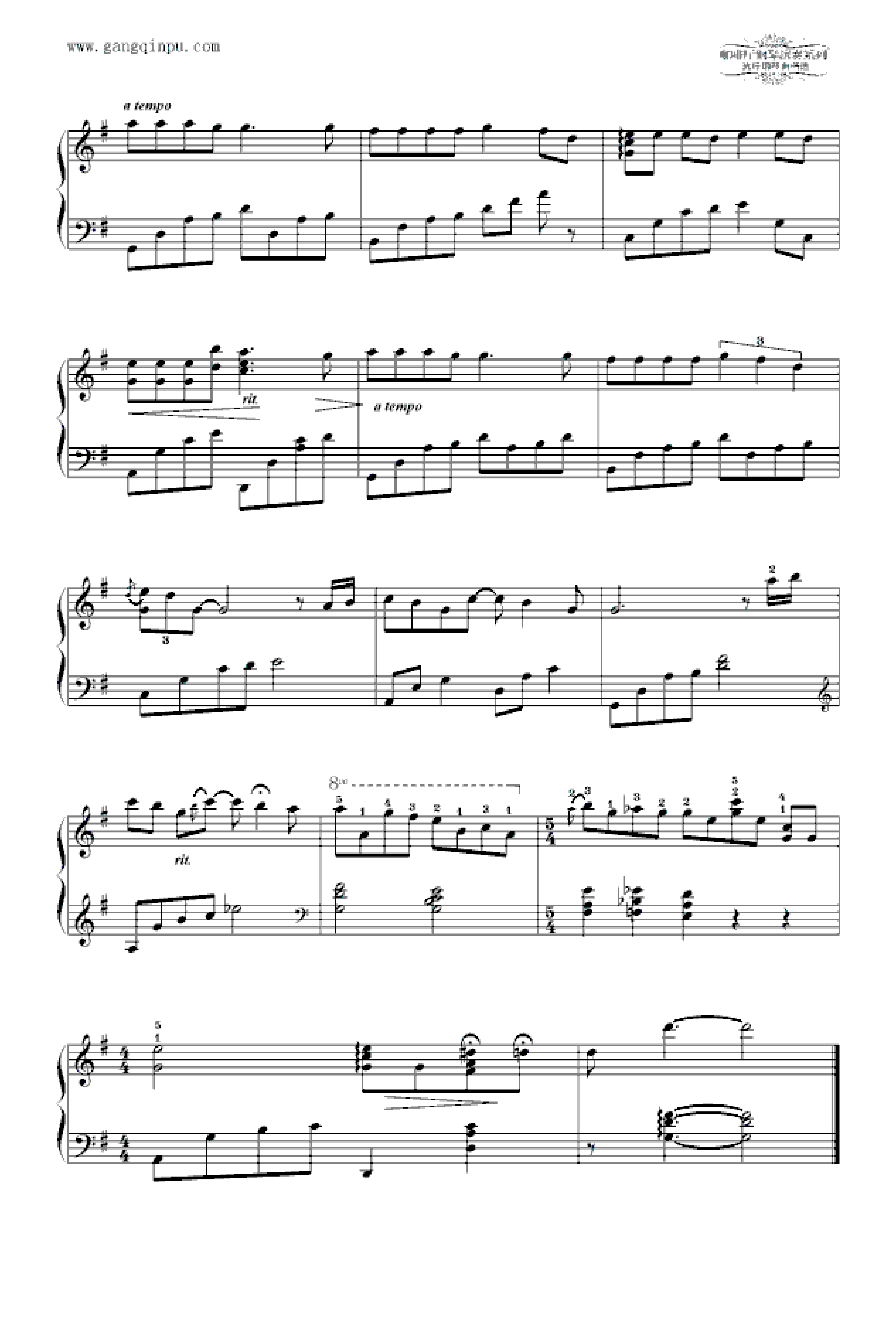 味道（爵士味）