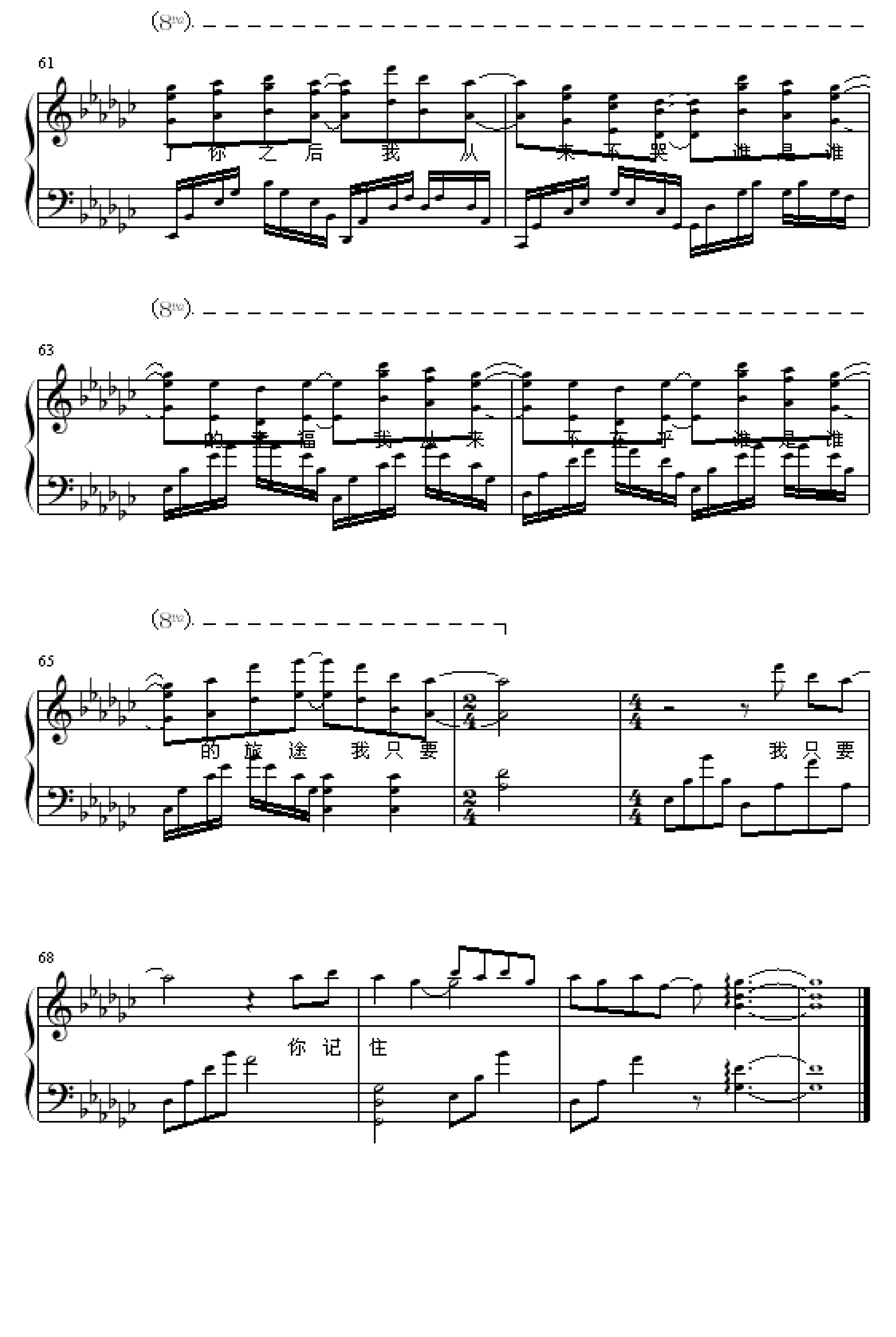 丝路钢琴谱-浪客剑心-虫虫乐谱