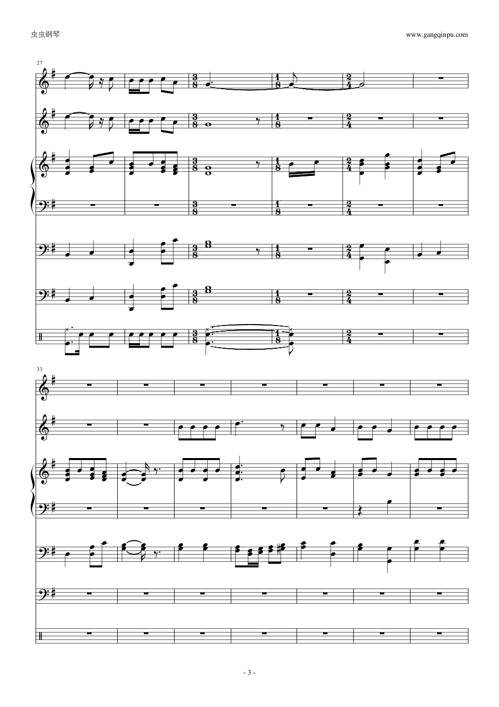 有些人（小汤三册）