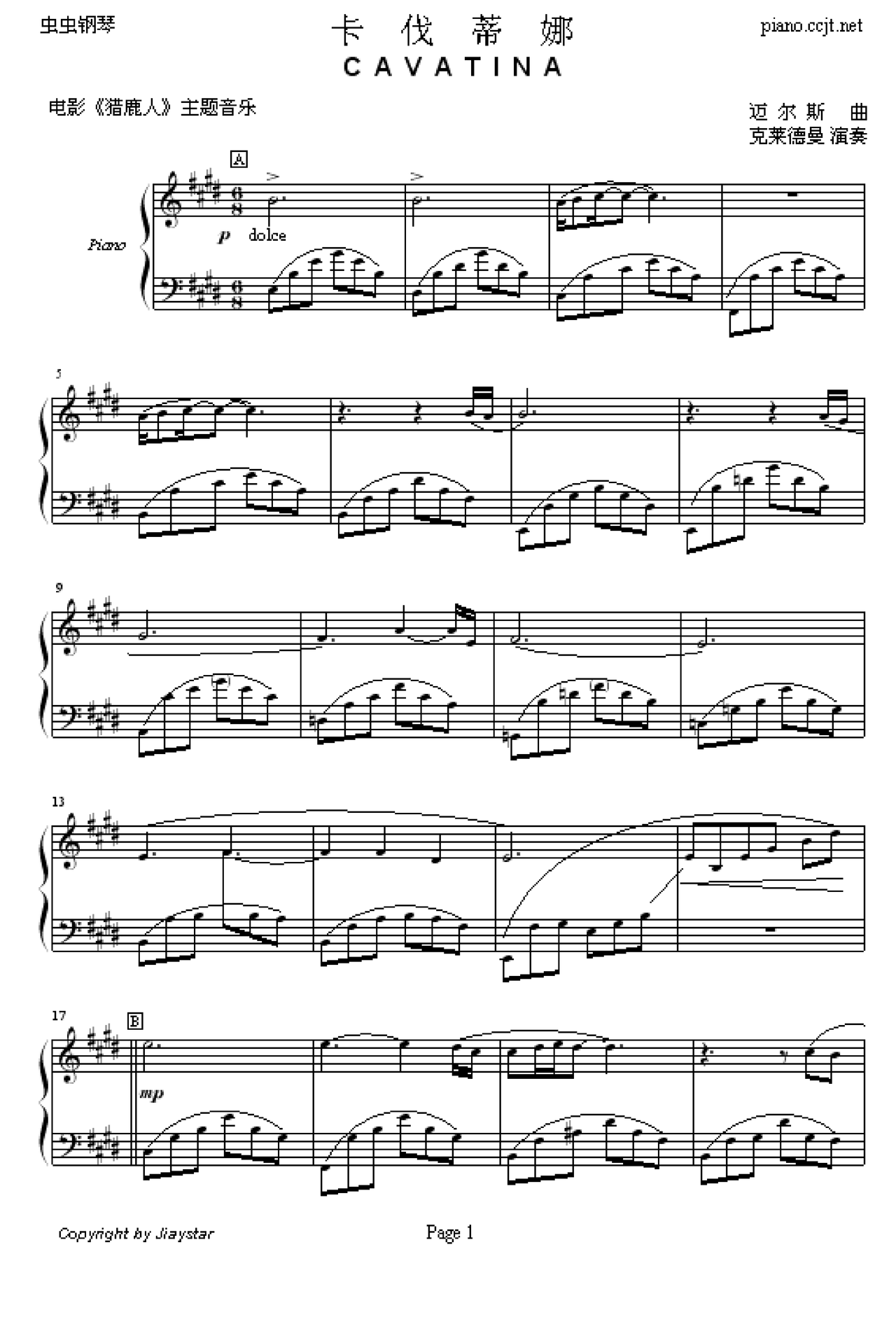 卡伐蒂娜,卡伐蒂娜钢琴谱,卡伐蒂娜e大调钢琴谱,卡伐蒂娜钢琴谱大全
