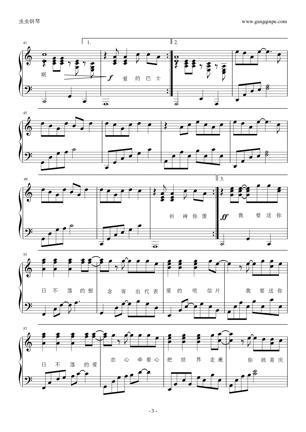 日不落（附歌词）