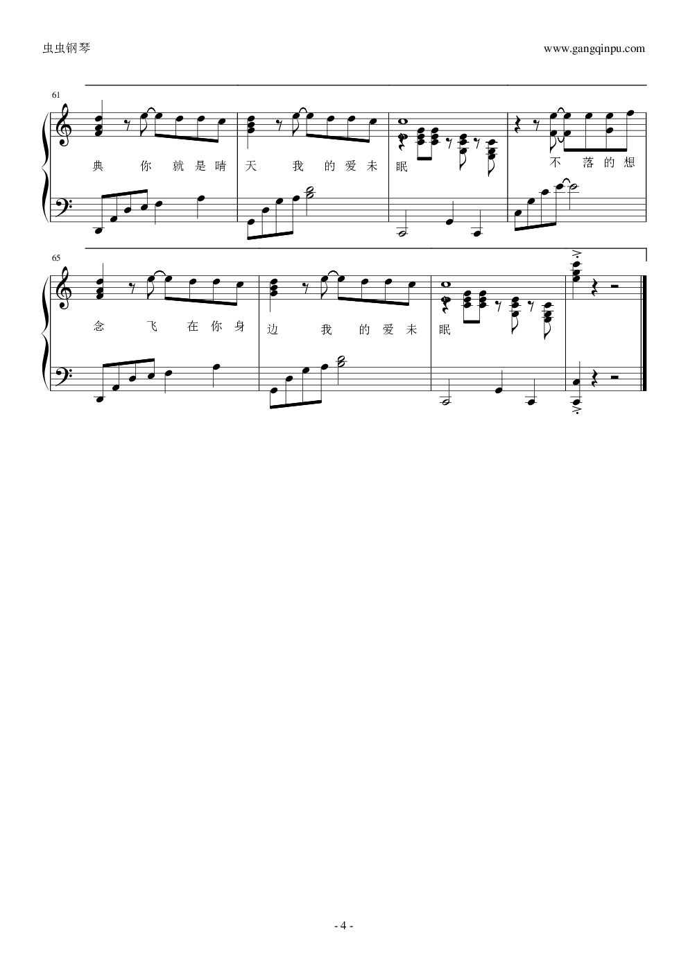日不落（附歌词）