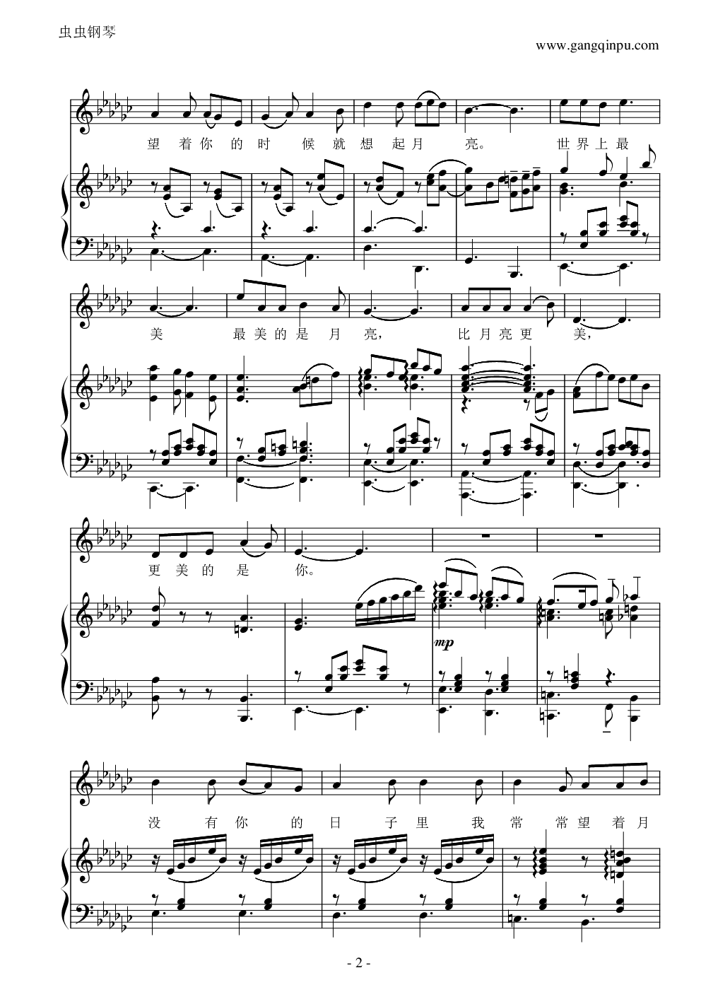 望月钢琴谱-dwjssy-虫虫乐谱