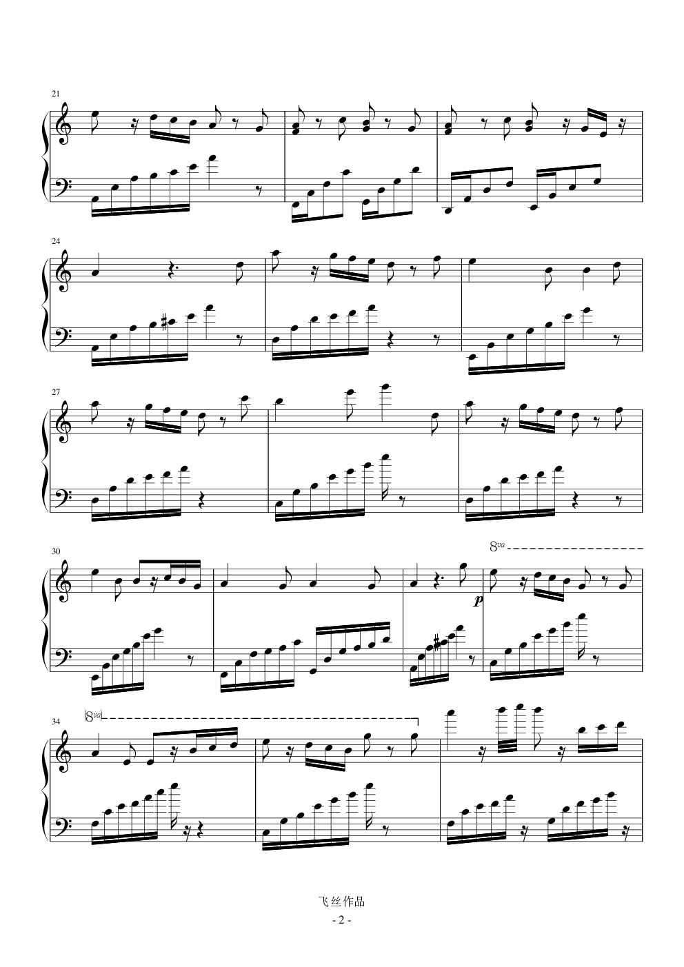 风之舞