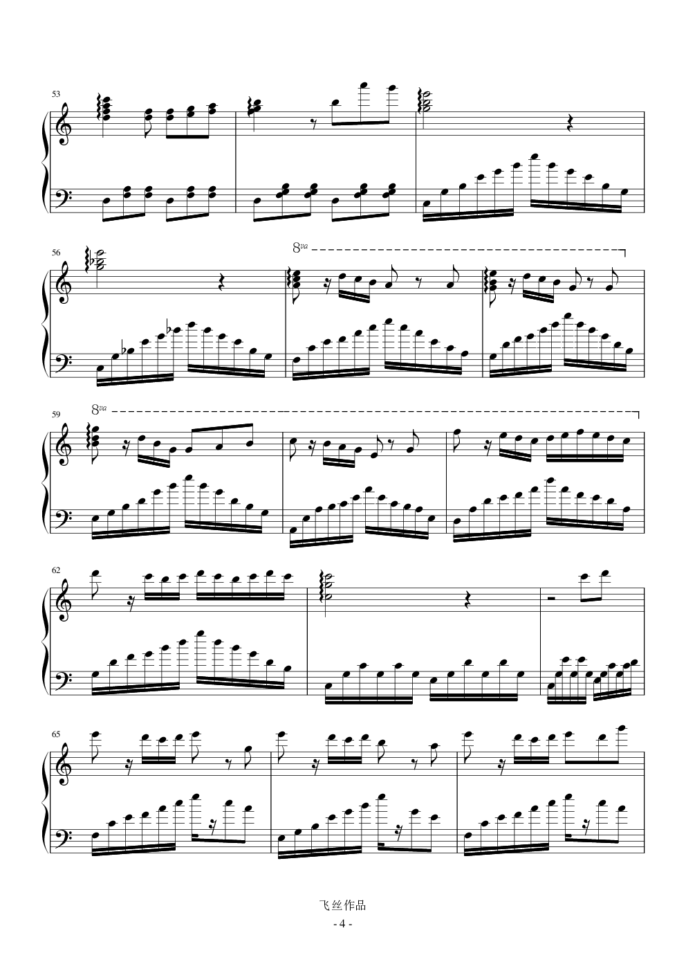风之舞