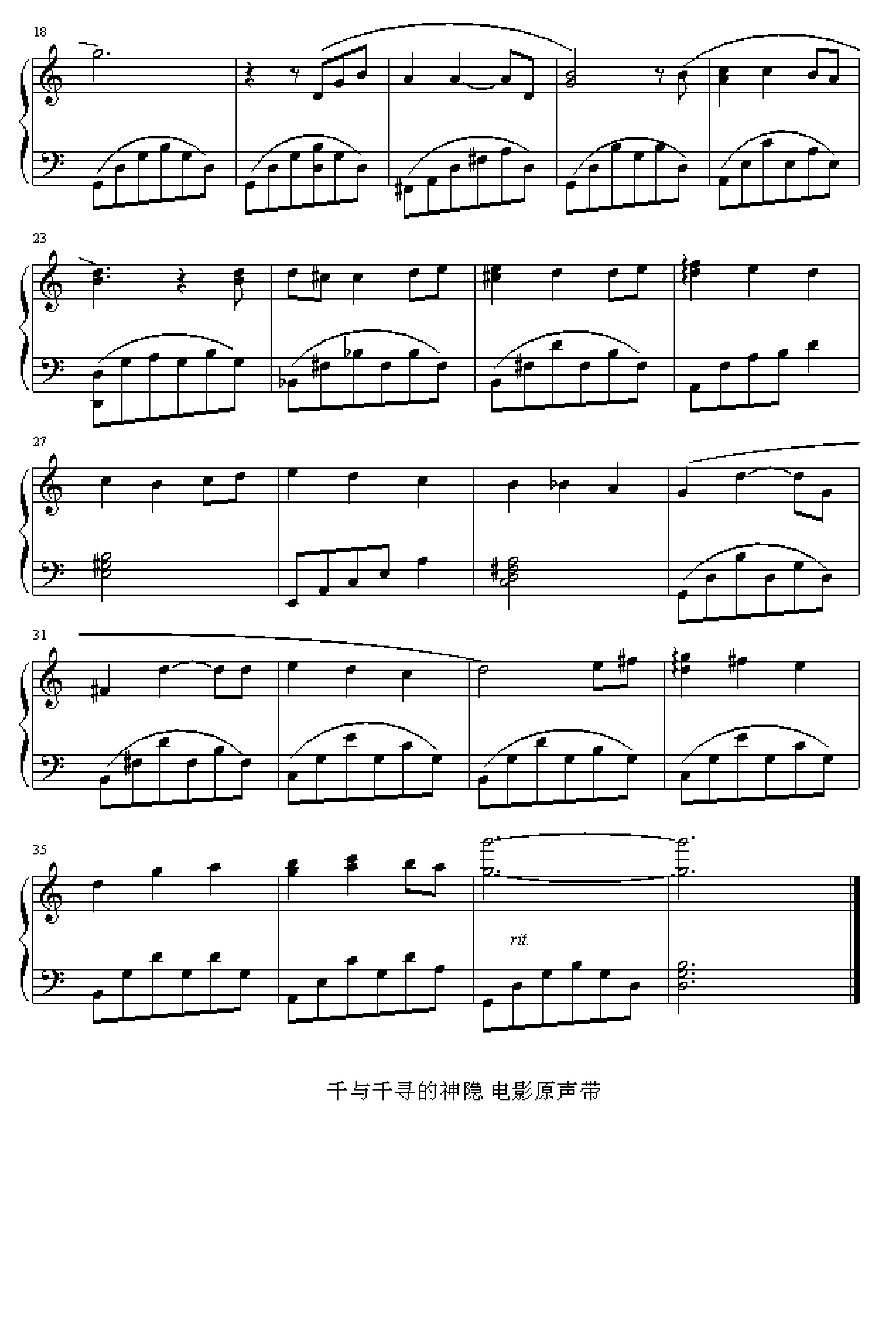 重新开始-千与千寻原声