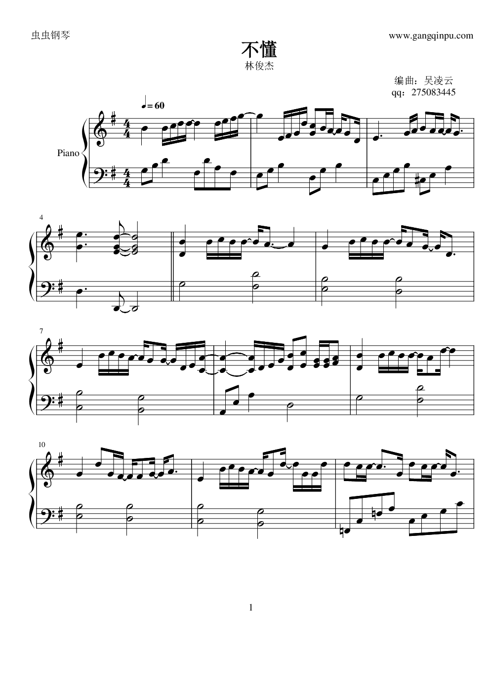 不懂钢琴简谱预览