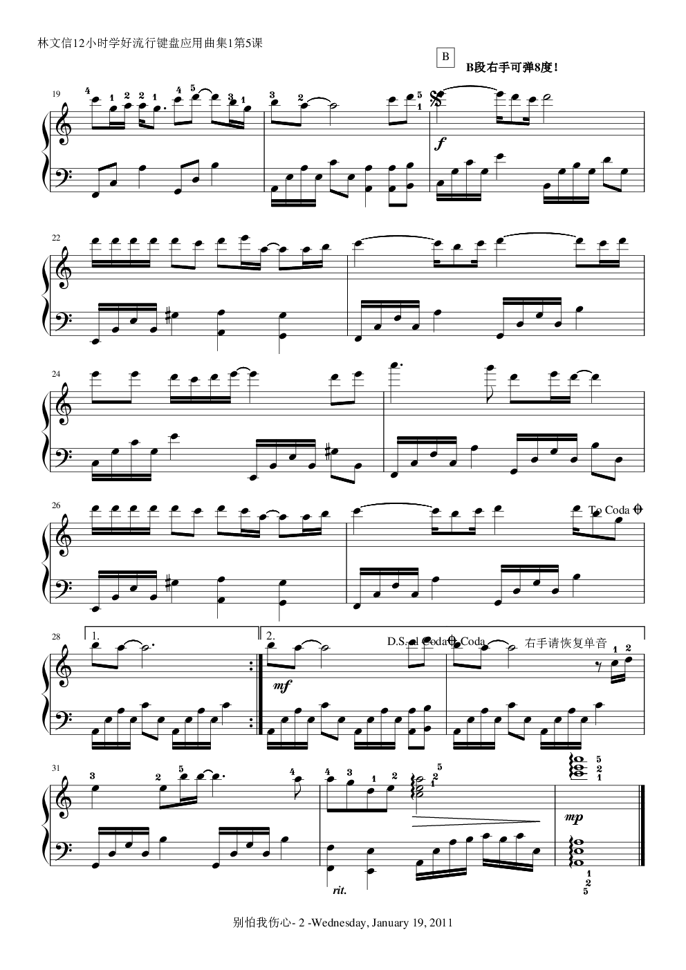 《别怕我伤心》