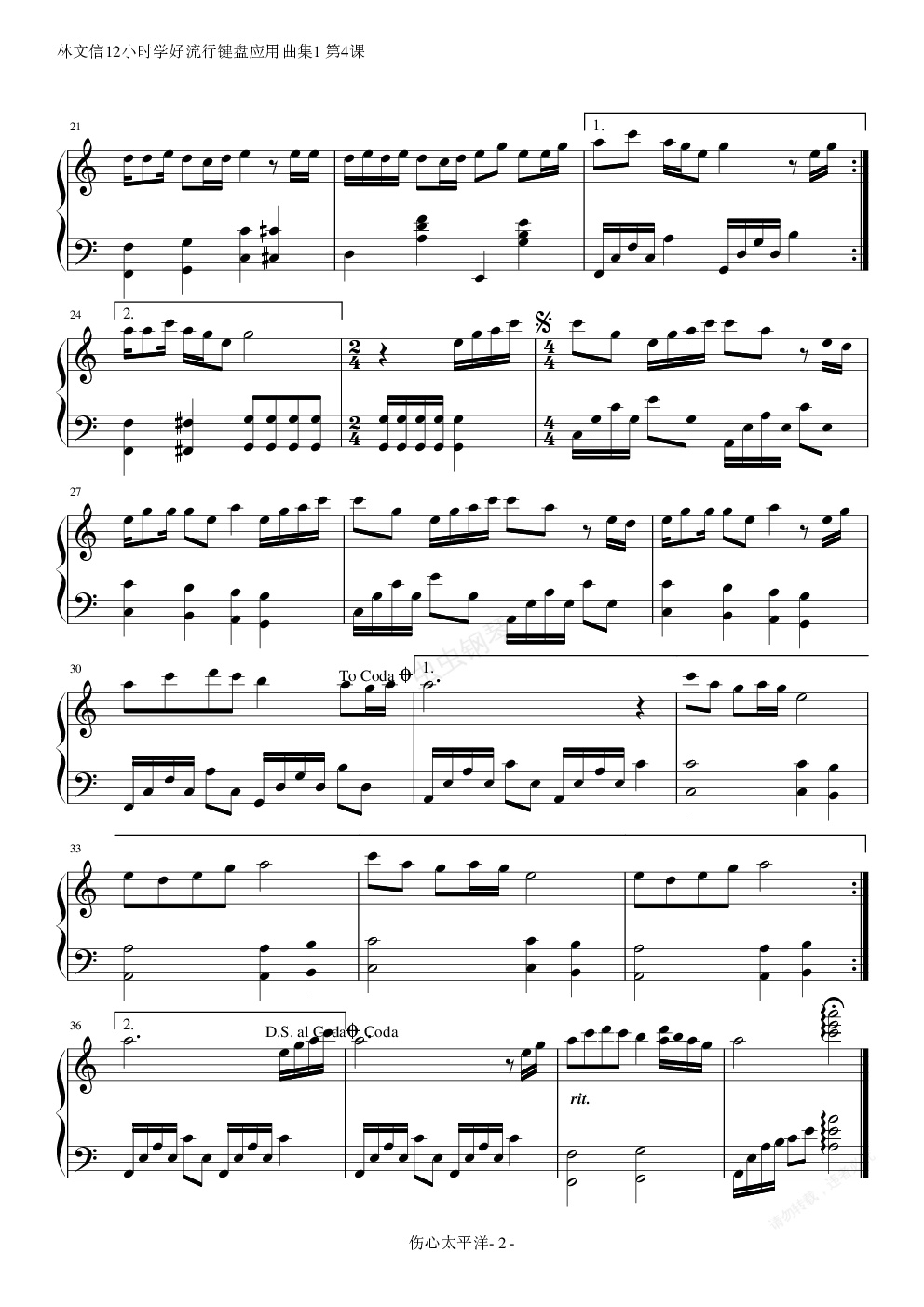 伤心太平洋钢琴谱-c调-虫虫钢琴