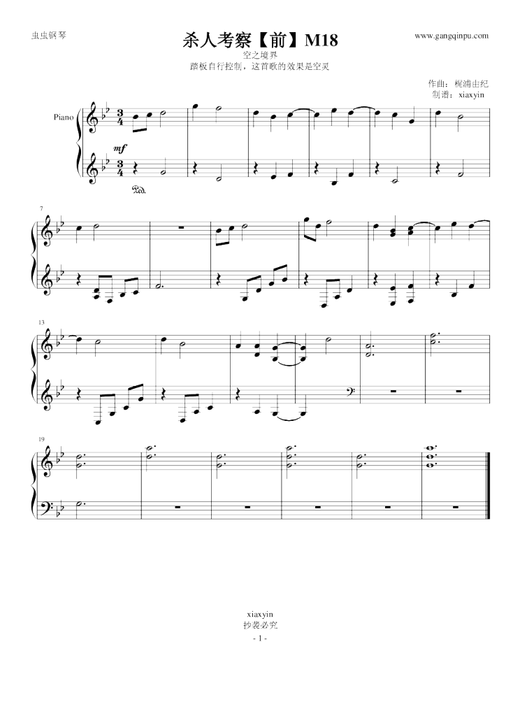 空之境界 杀人考察 前 M19 空之境界 杀人考察 前 M19钢琴谱 空之境界 杀人考察 前 M19 钢琴谱 空之境界 杀人考察 前 M19钢琴谱大全 虫虫钢琴谱下载 Www Gangqinpu Com