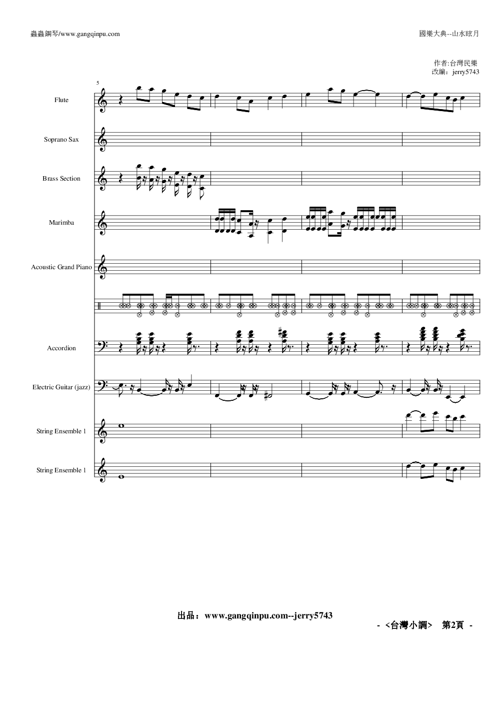 星星愛月亮  总谱