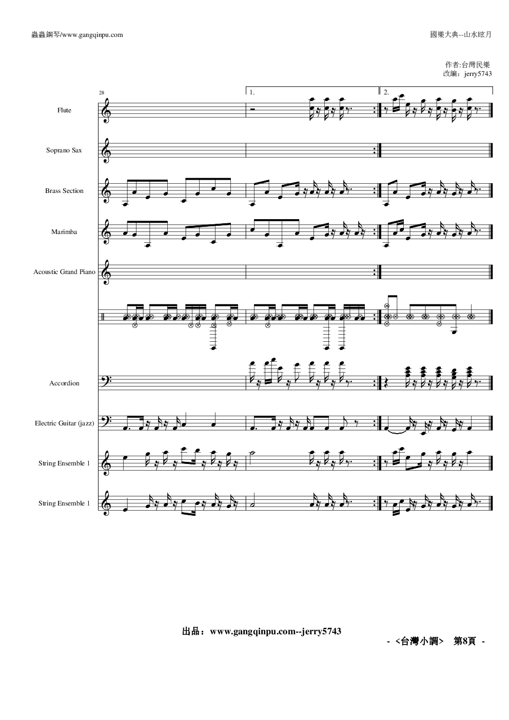 星星愛月亮  总谱