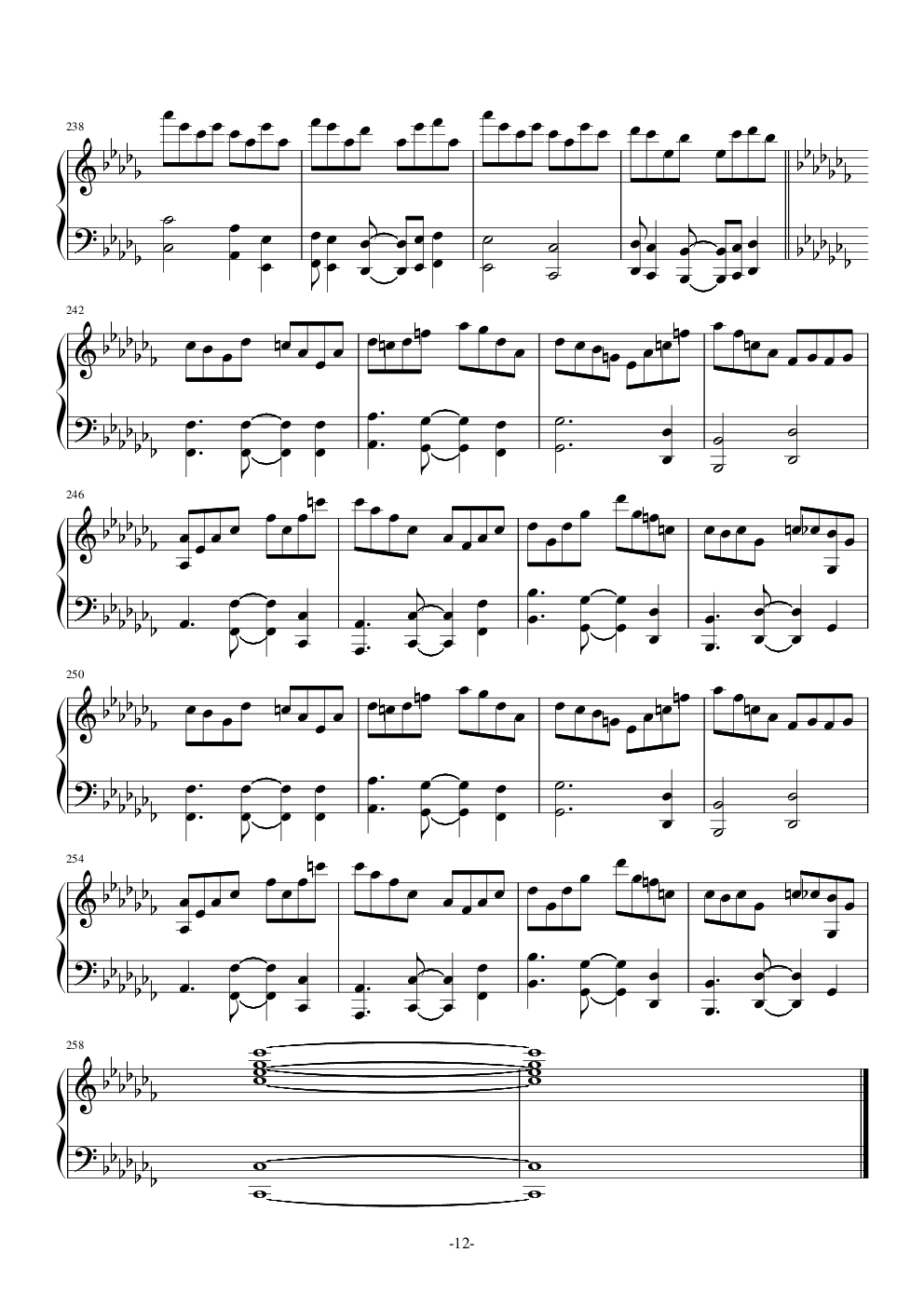 初音未来的消失