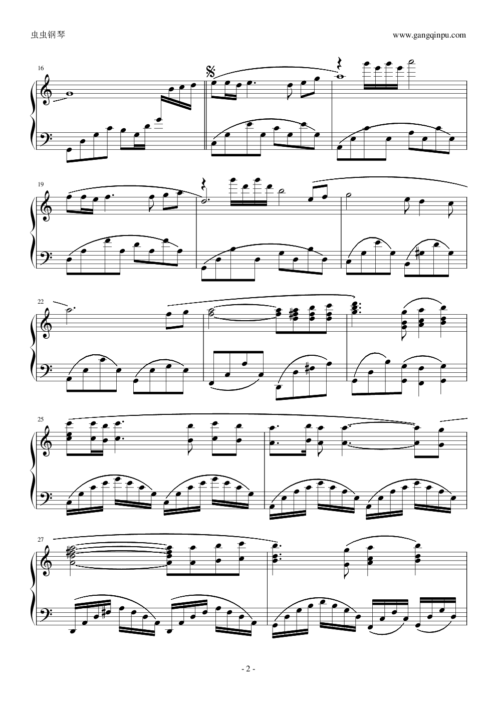 恰似你的温柔