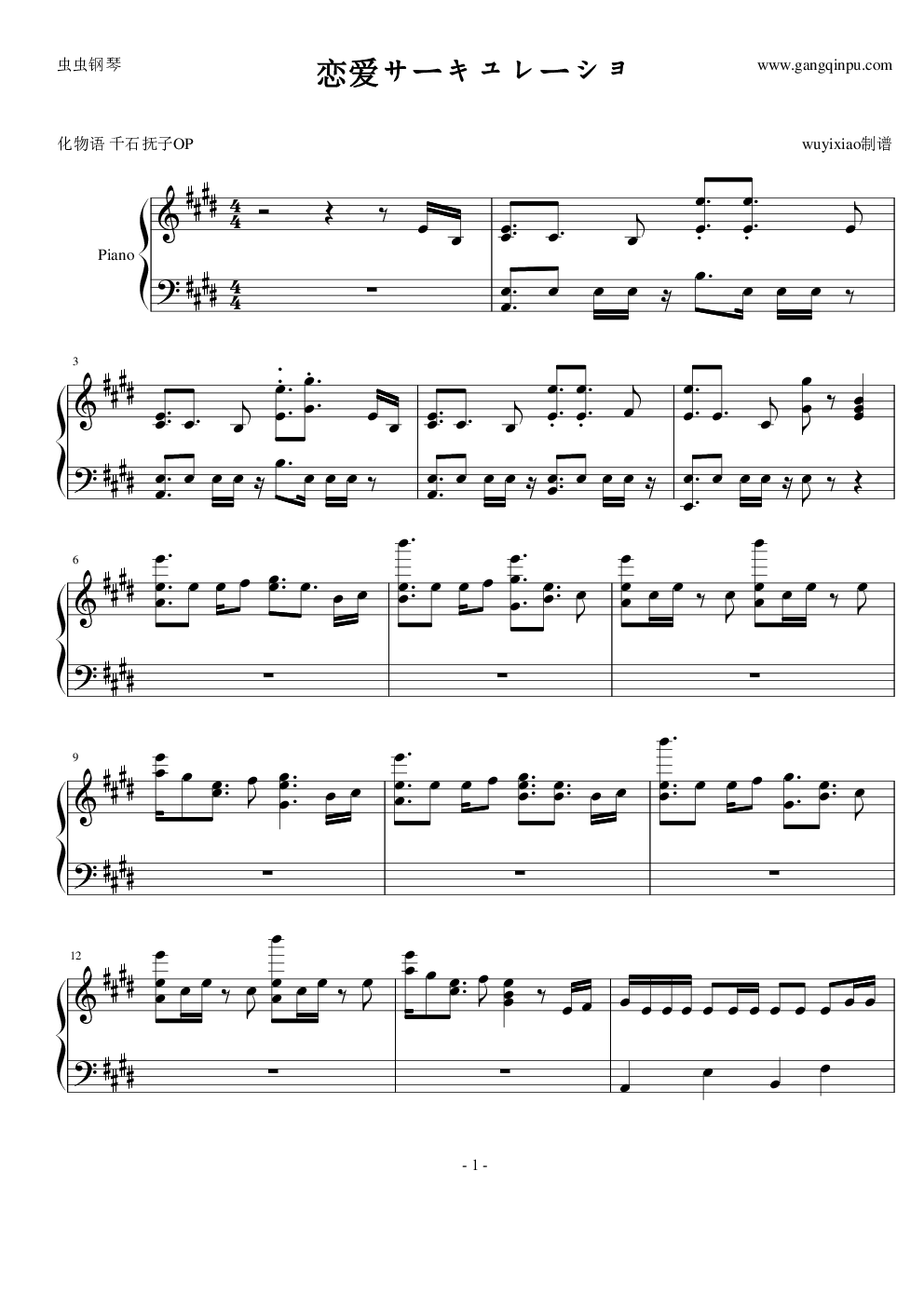 化物语千石抚子op 恋爱サーキュレーショ 化物语千石抚子op 恋爱サーキュレーショ钢琴谱 化物语千石抚子op 恋爱サーキュレーショ 钢琴谱 化物语 千石抚子op 恋爱サーキュレーショ钢琴谱大全 虫虫钢琴谱下载 Www Gangqinpu Com 化物语千石抚子op 恋爱サーキュレーショ 化物语千石抚子op 恋爱サーキュレーショ钢琴谱 化物语千石抚子op 恋爱サーキュレーショ 钢琴谱 化物语 千石抚子op 恋爱サーキュレーショ钢琴谱大全 虫虫钢琴谱下载 Www Gangqinpu Com