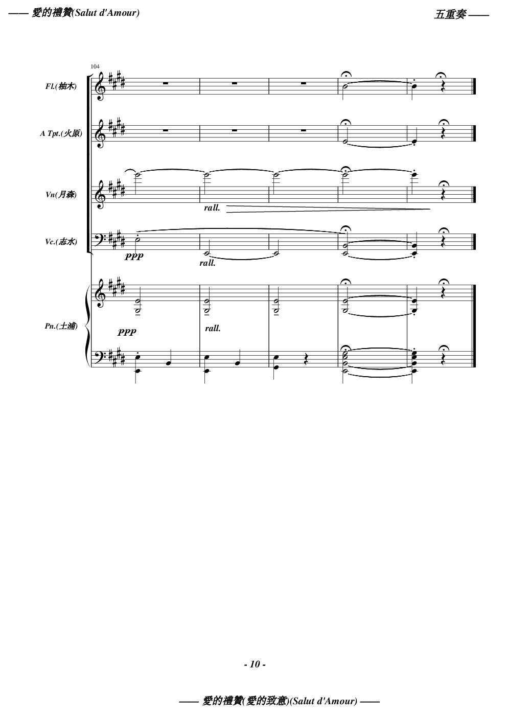 爱的礼赞吉他谱 - 虫虫吉他谱免费下载 - 虫虫吉他