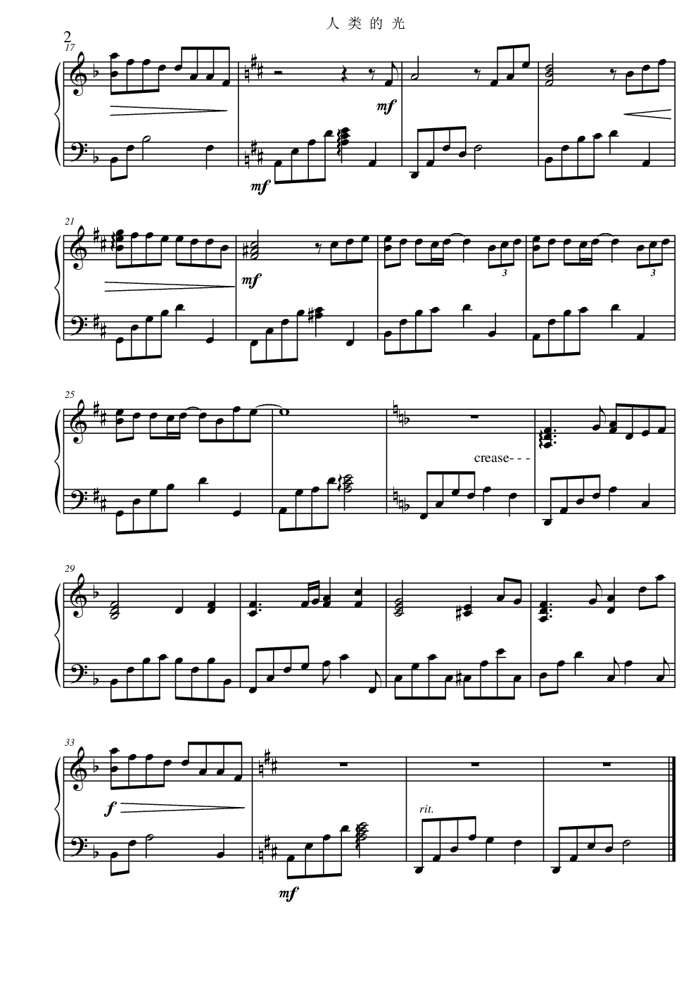 人类的光吉他谱 - 虫虫吉他谱免费下载 - 虫虫吉他
