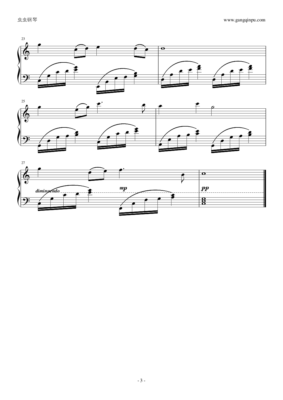 送别