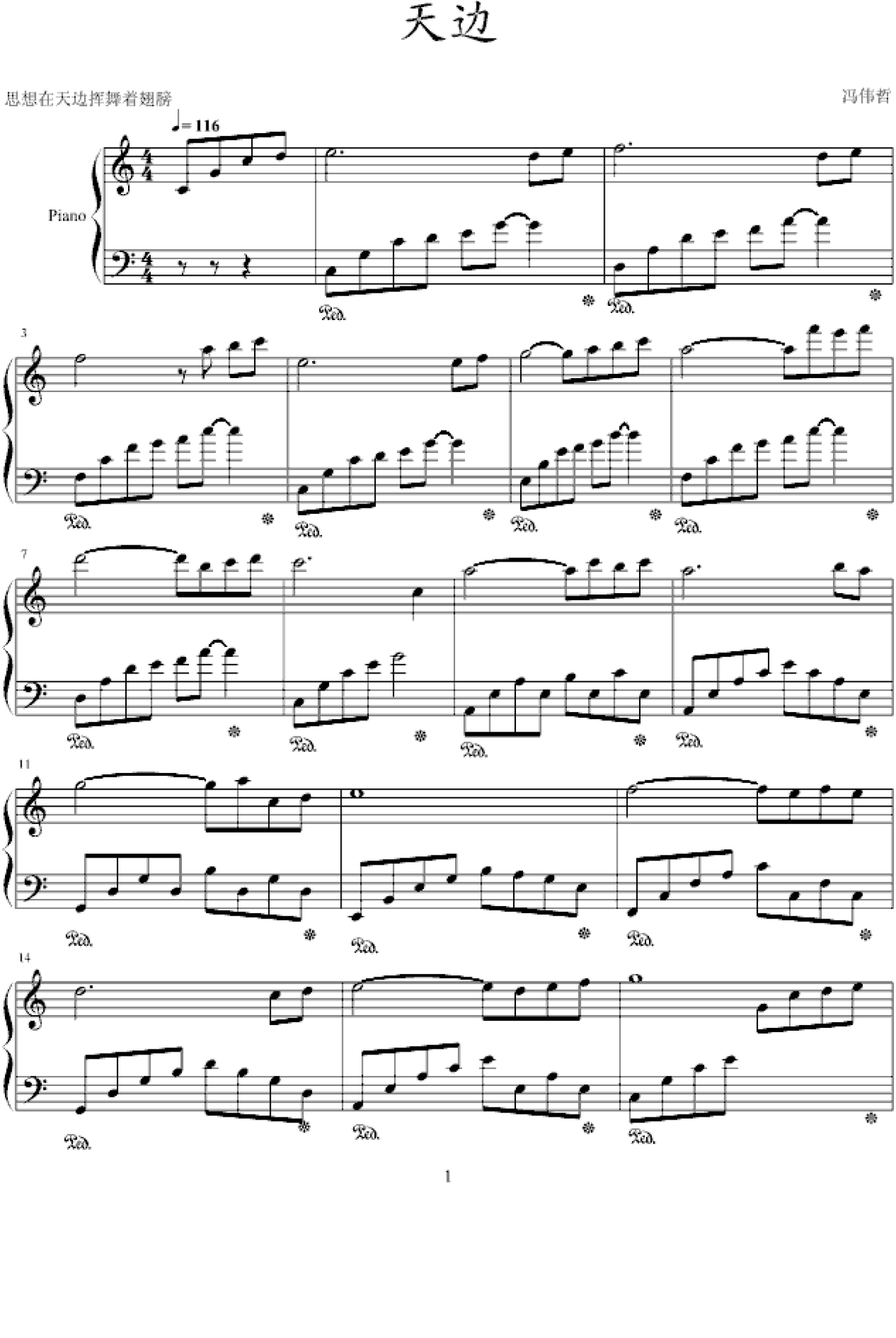 天边,天边钢琴谱,天边-钢琴谱,天边钢琴谱大全,虫虫钢琴谱下载-www.