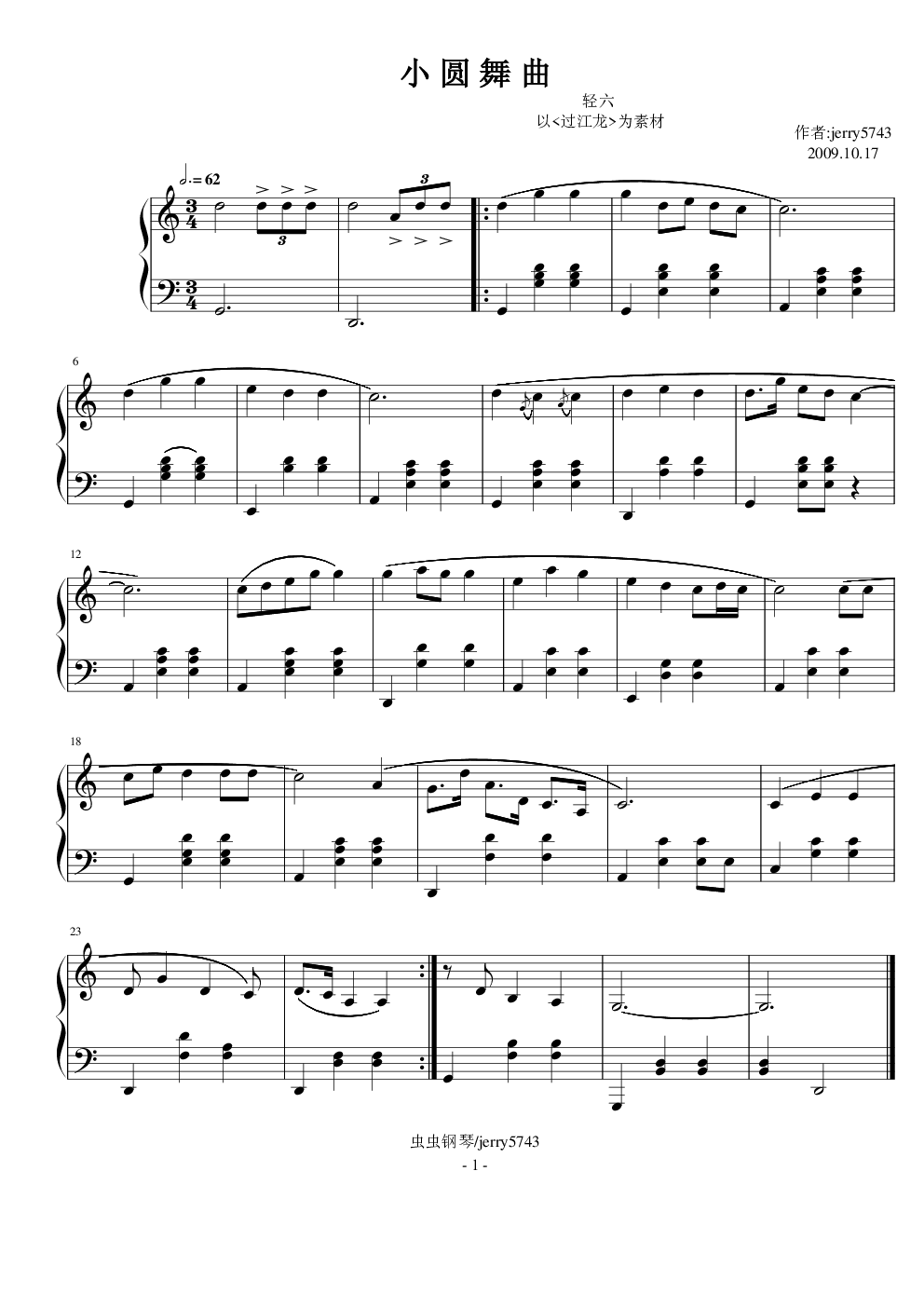 小圆舞曲吉他谱