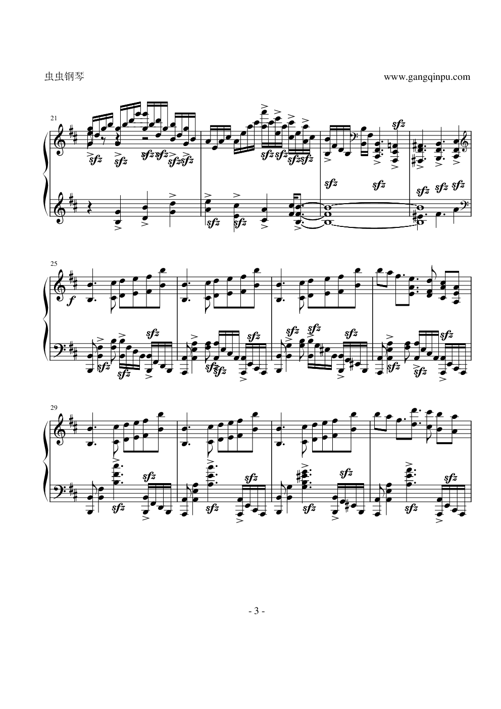 轩辕剑外传天之痕战斗曲——修罗界II