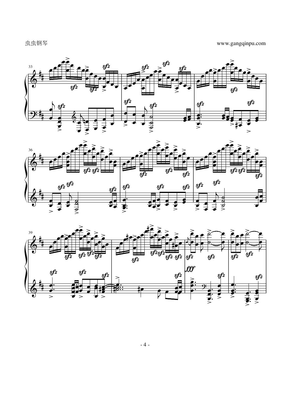 轩辕剑外传天之痕战斗曲——修罗界II