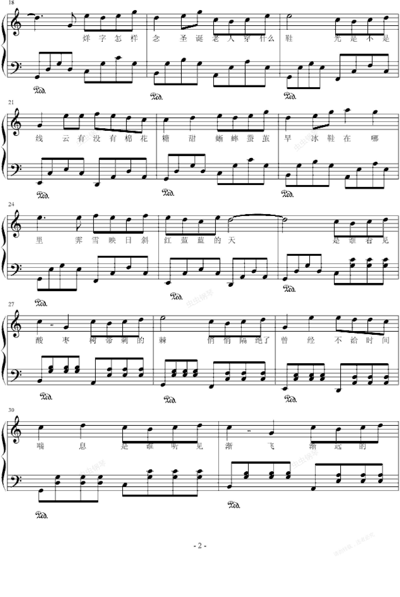 流年,流年钢琴谱,流年-钢琴谱,流年钢琴谱大全,虫虫钢琴谱下载-www.