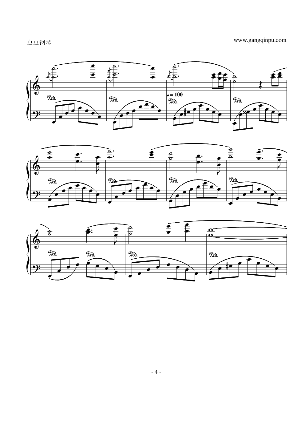 轩辕剑外传汉之云主题曲