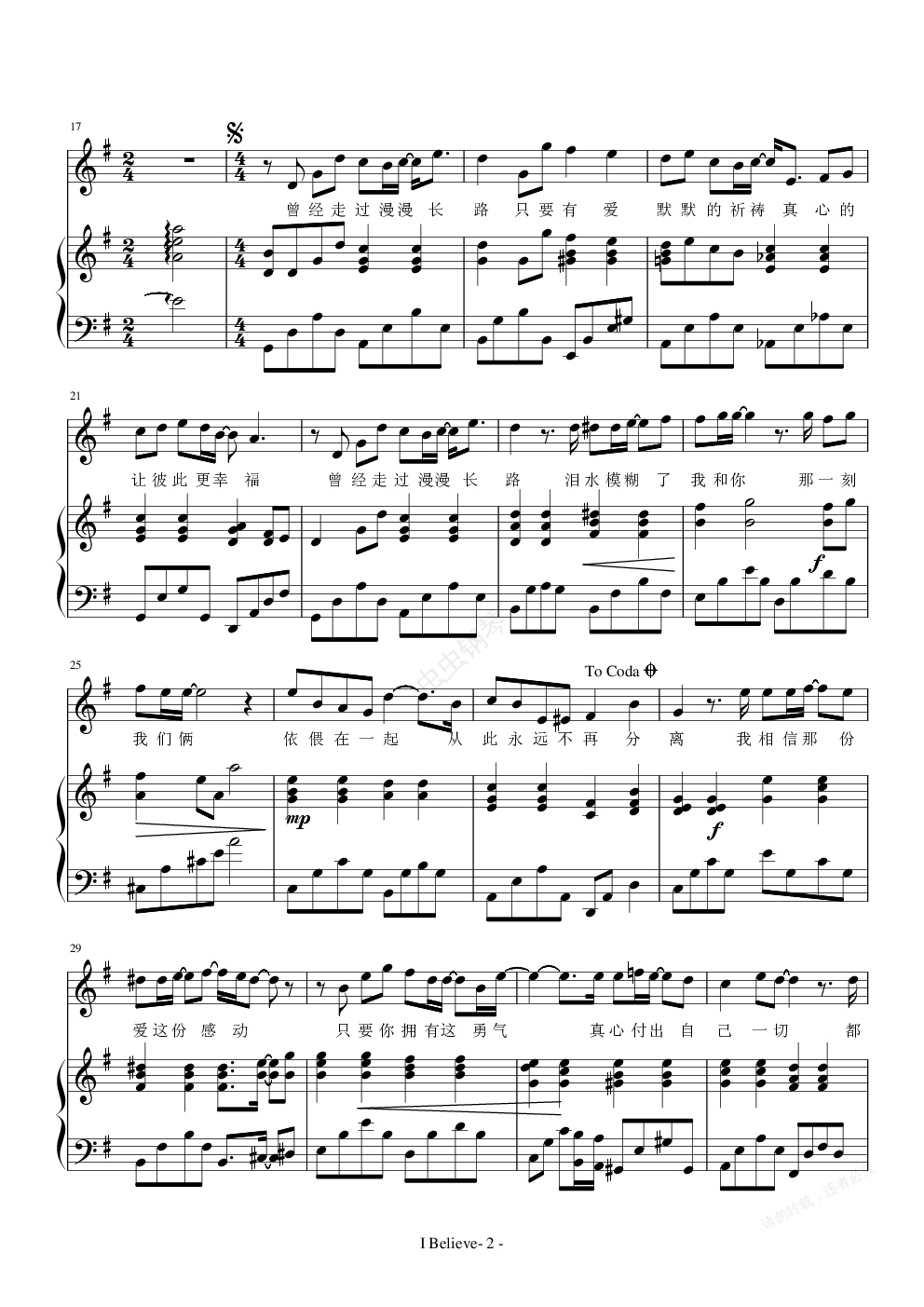 《i believe》(弹唱版),《i believe》(弹唱版)钢琴谱,《i believe》