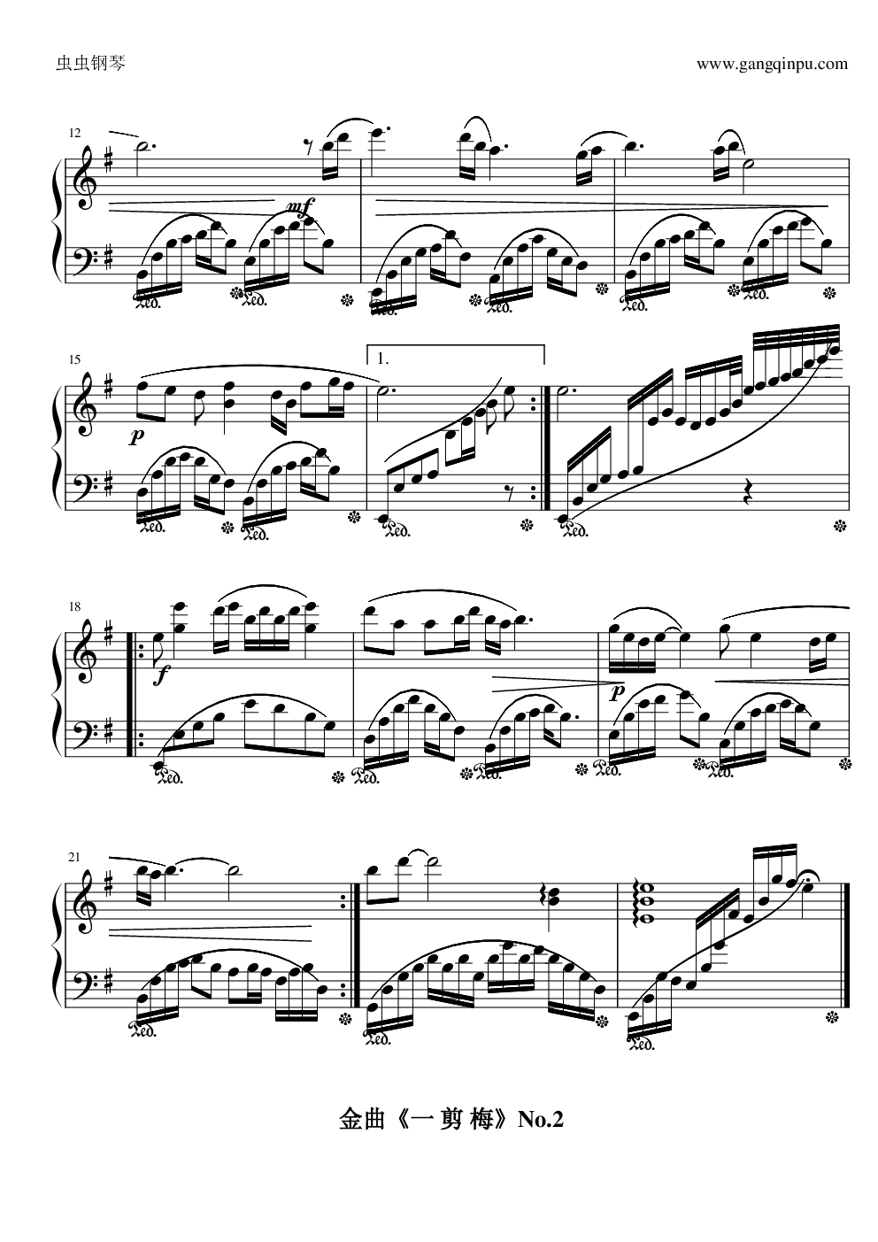 一剪梅（柔情板）
