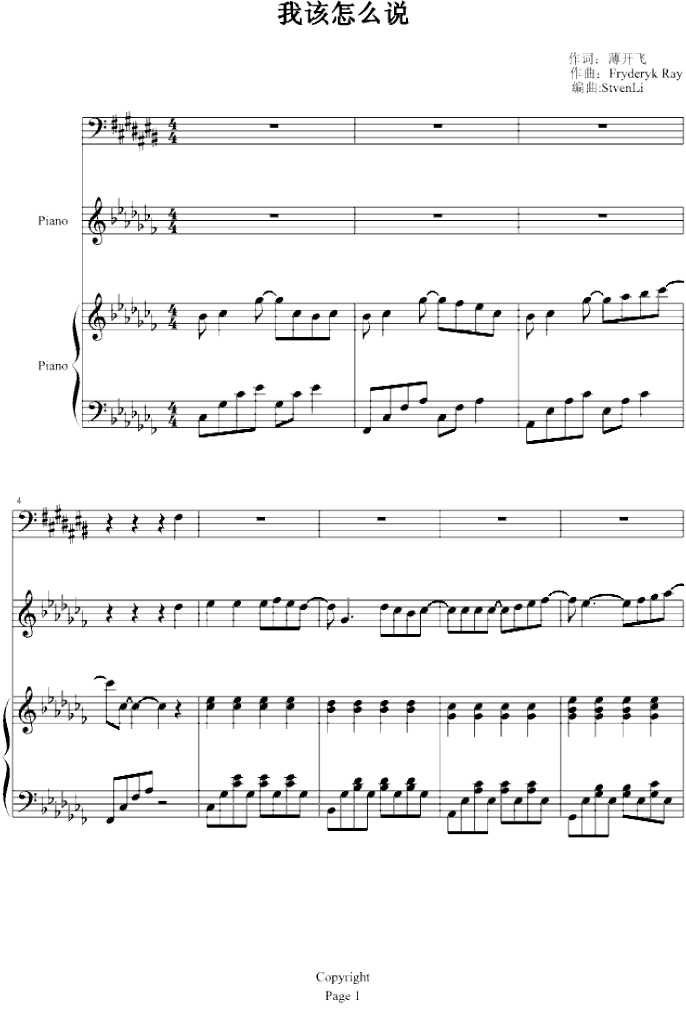 我该怎么说(编曲),我该怎么说(编曲)钢琴谱,我该怎么说(编曲)-钢琴谱