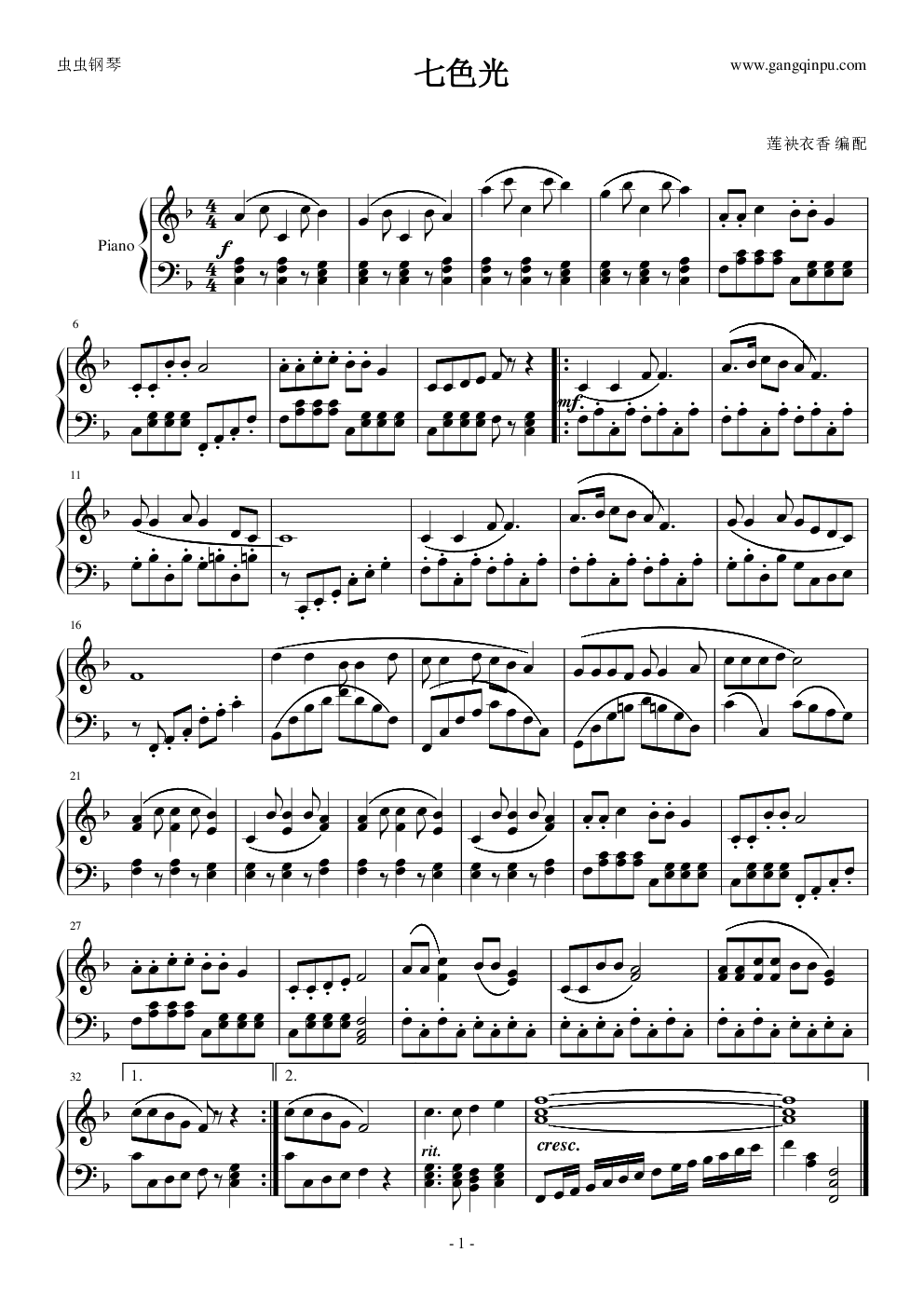七色光,七色光钢琴谱,七色光f调钢琴谱,七色光钢琴谱大全,虫虫钢琴谱