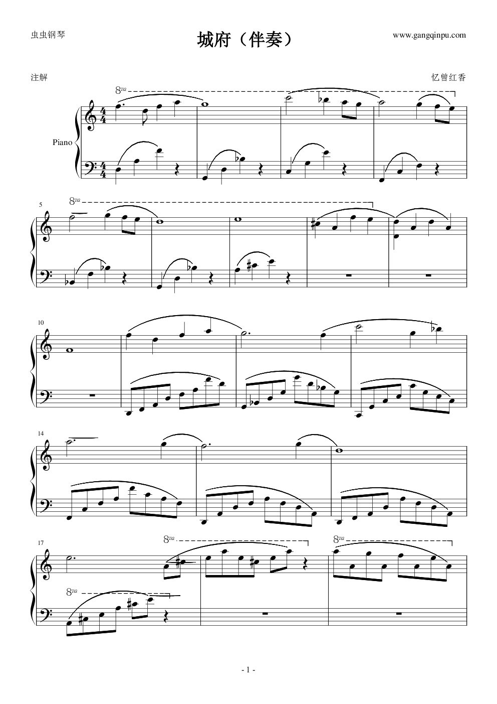 城府伴奏钢琴简谱预览